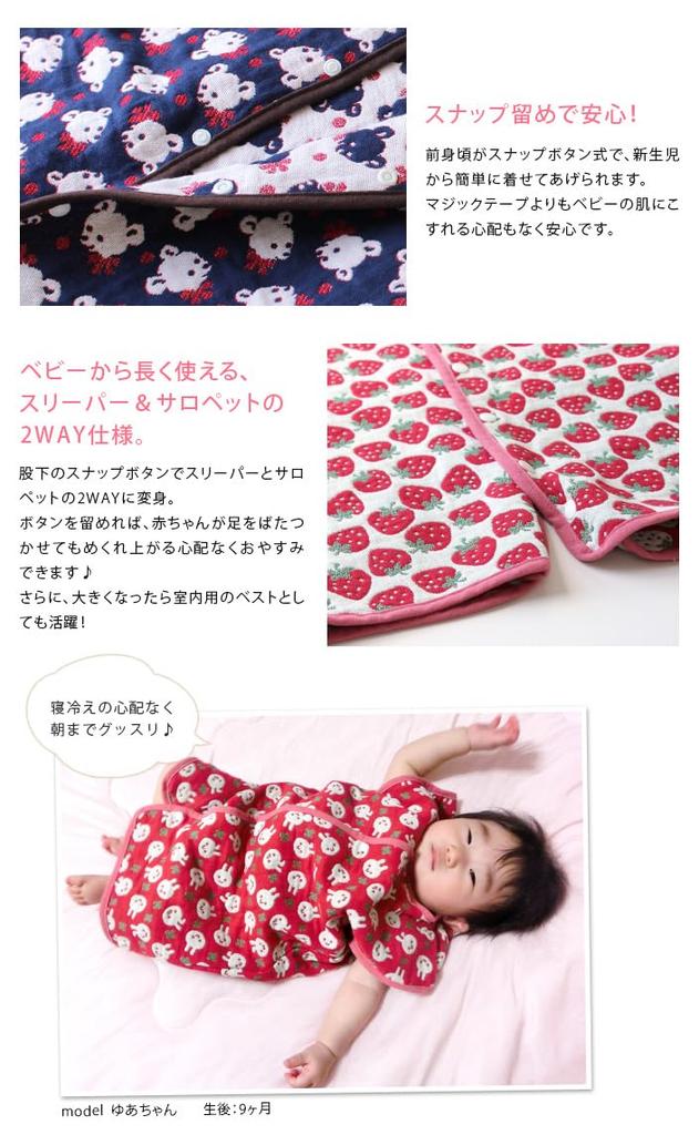 Hiorie Baby Made In Rabbit Sleeper, 5-Layer Gauze, Japan, 2-Way Sleeper, Overalls,