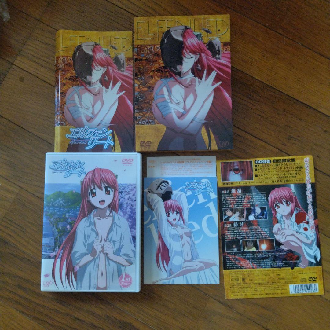 

[USED] Elfen Lied 1st Note (Limited Edition)