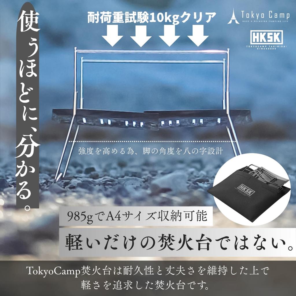 Tokyo Camp HAKOSUKA Folding Fire A4 Size Compact and Stainless for Solo and Family Outdoor BBQ Pit, Storage, Lightweight, Steel, Camping, Touring,