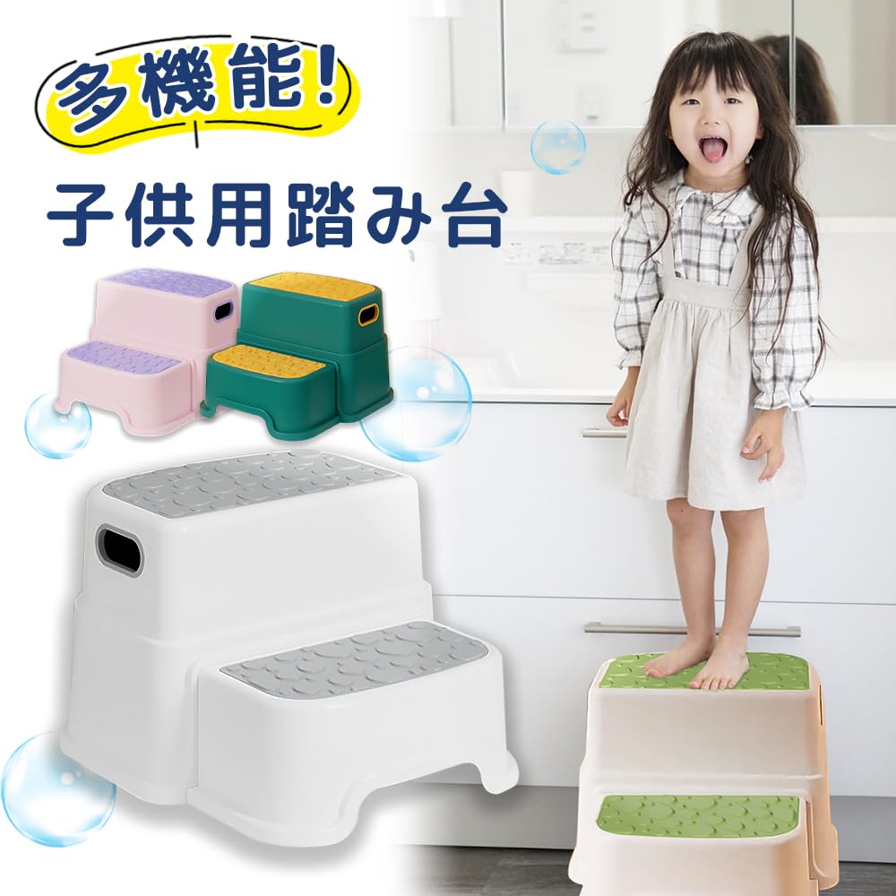 Kindertrittschemel, 2-stufig, abnehmbar, multifunktional, rutschfest, Toilettensitzaufsatz, Badezimmer, Waschraum, Lernturm, Kindertritt, Waschtisch, Küche