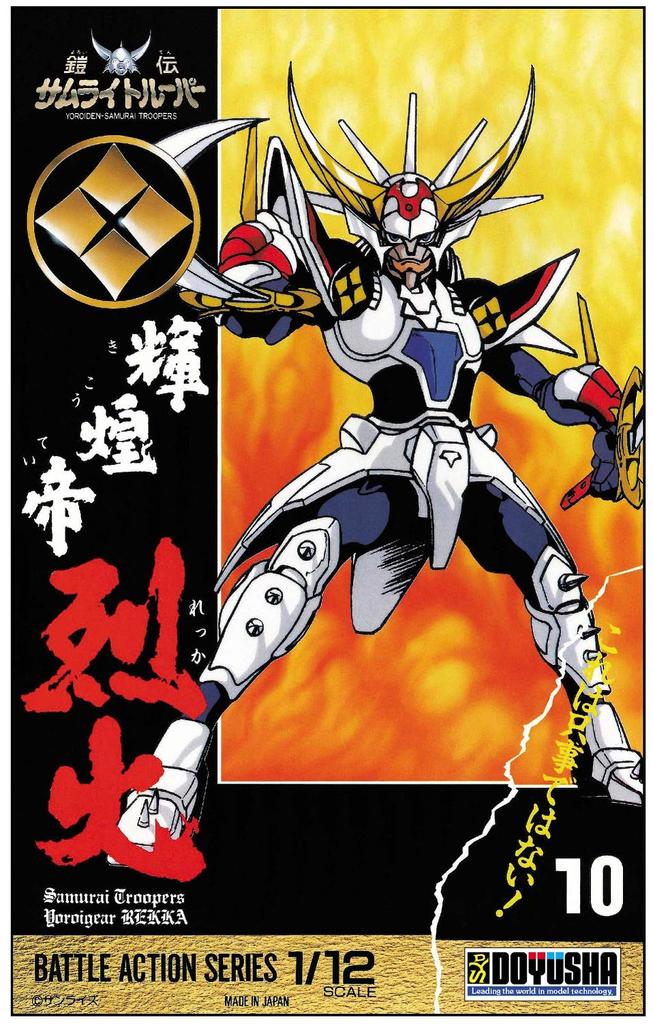 Doyusha Armored Legend Samurai Troopers: Shining Emperor Rekka 1/12 Scale Plastic Model Kit