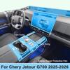 Car Interior Protective Film For Chery Jetour G700 2025-2026 Anti-Scratch Cover Dashboard Center Console Screen Sticker