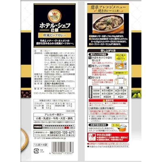 Retort SB Foods Hotel Chef Style European Beef Curry 4-Pack Spicy 680g