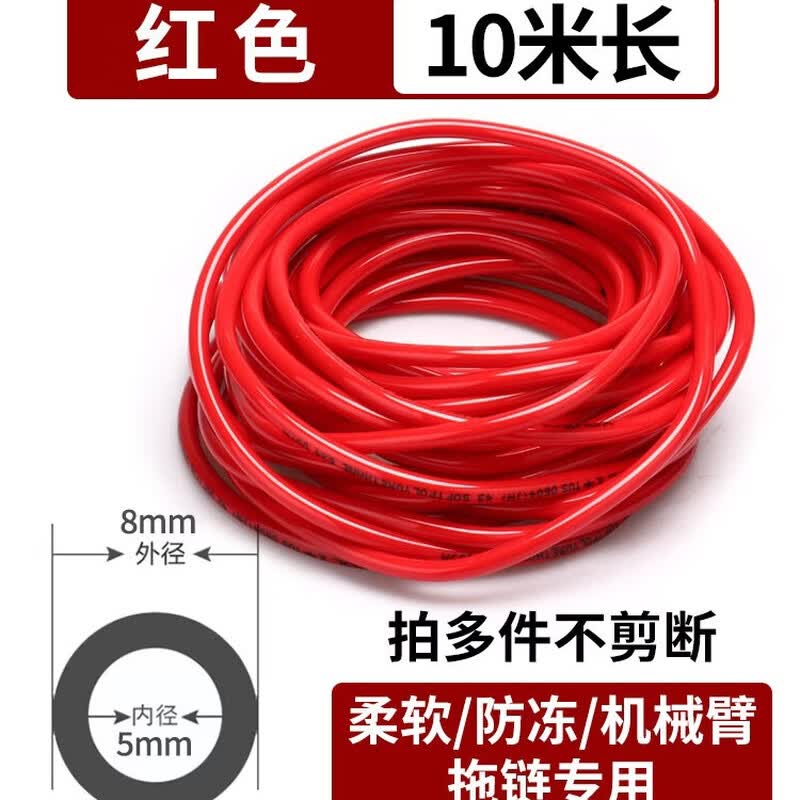 AFW Flexible Polyurethane Air Tube