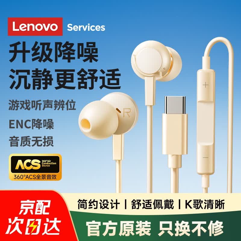 Lenovo YF Series In-Ear Wired Earphones