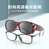 Clip-on Polarized anti-UV Sunglasses for Men, Trendy Prescription Sunglasses for Drivers, Suitable for Both Men and Women