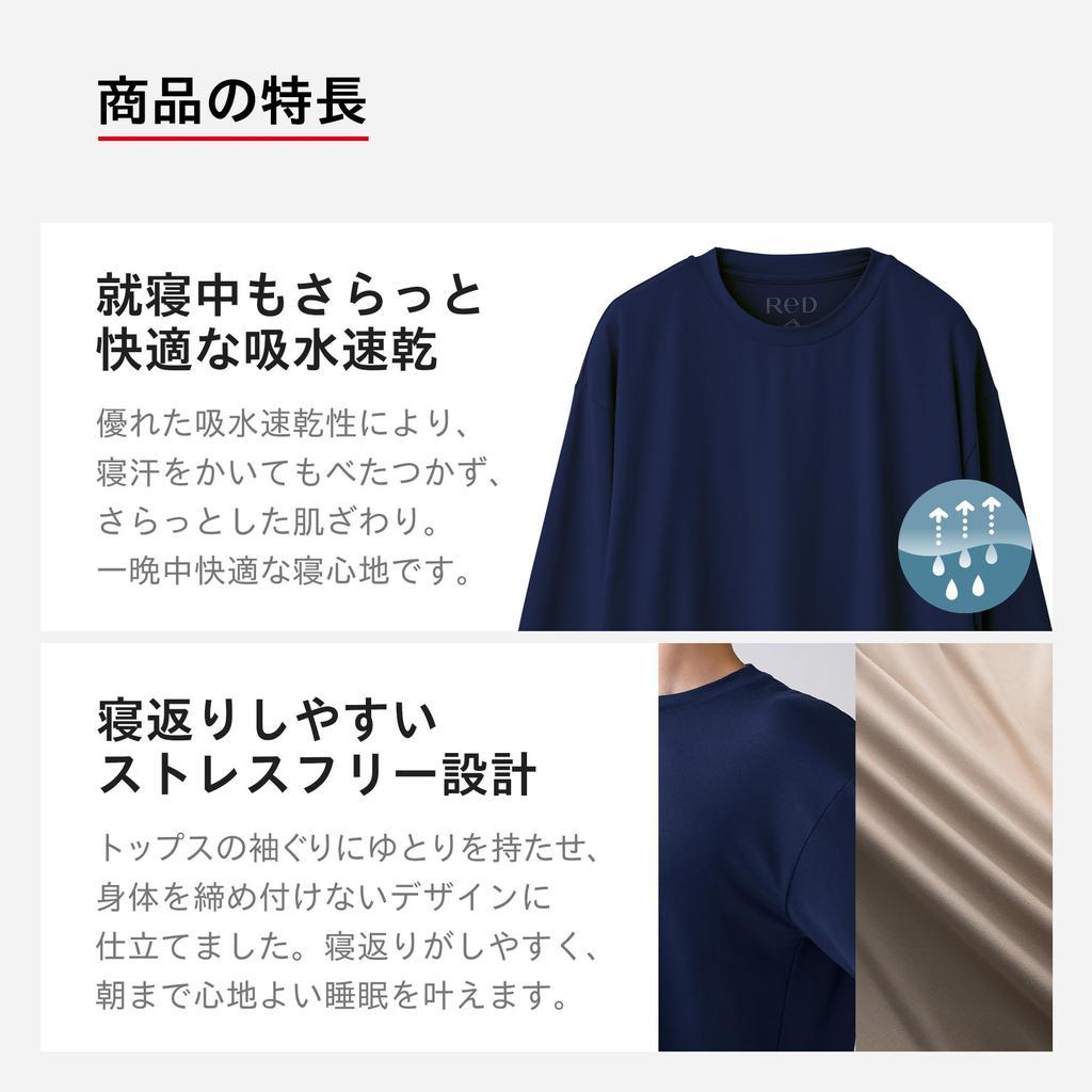 [ReD] Yo Oizumi TV Commercial Now Airing [Official] Recovery Wear Good Sleep Pajamas/Sleep Pullover Long Sleeve Unisex Fatigue Recovery General Medica