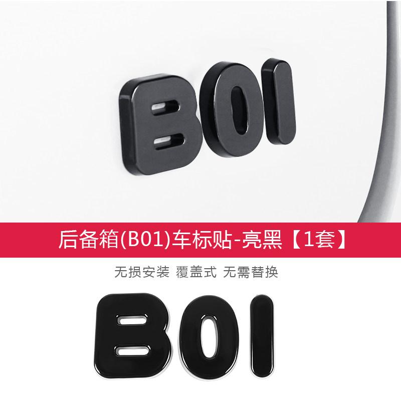 For Leapmotor B10 B01 Lafa5 C10 Car Blackening Modification Logo Letters Front  Rear Automotive Badges Modification Sticker