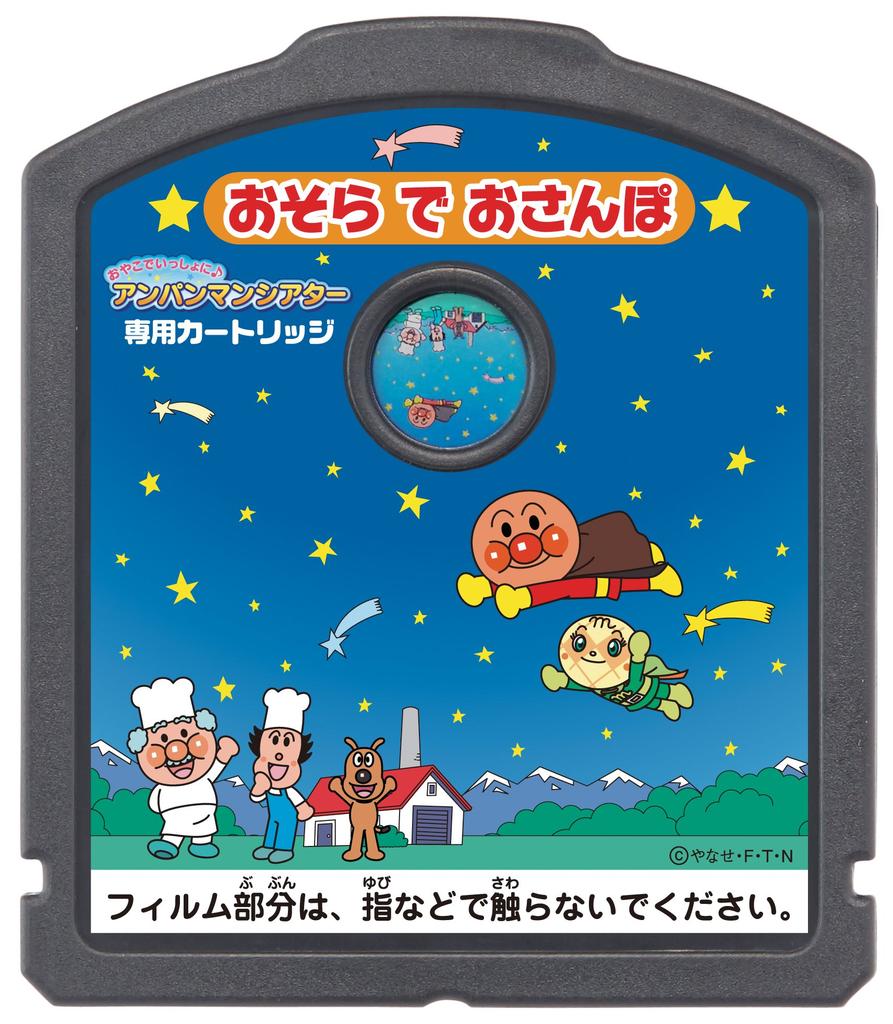 Anpanman Together At Anpanman Theater Home