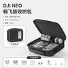 DJI NEO Drone Fly More Combo Cutie de depozitare cu carcasă rigidă