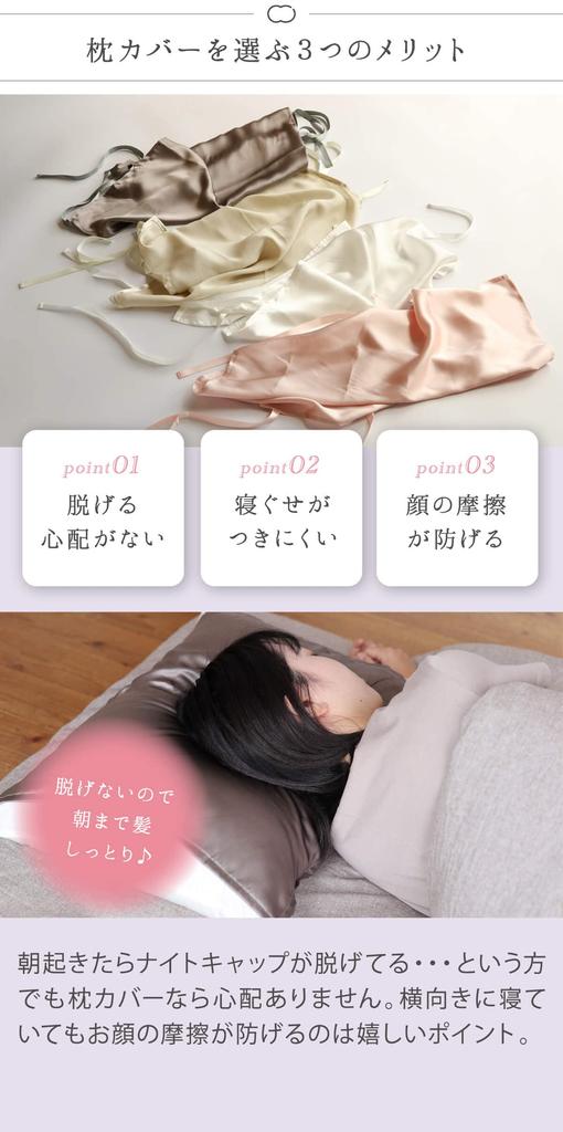 Pillow Cover Silk Pillow Cover Junkin Hair Good Night Silk Care Ribbon Closure Type SO5525 Cherry Blossom Color [Kinuya] 100%