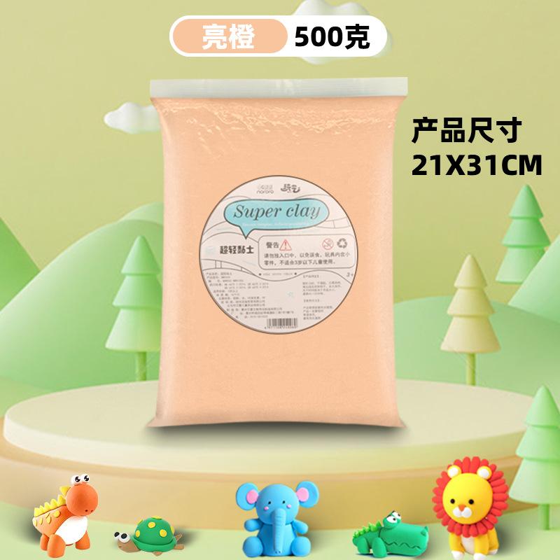 White Super Light Clay Monochrome Non-toxic and Environment-friendly DIY Material Bag Rubber Clay Supplies