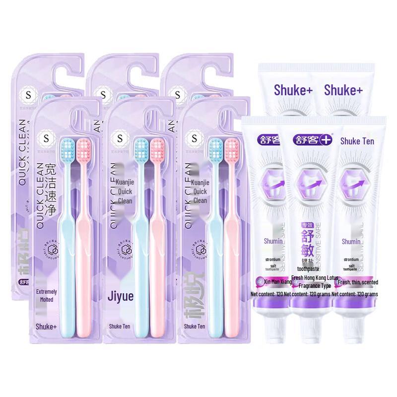 Shuke Jiyue Oral Care Set