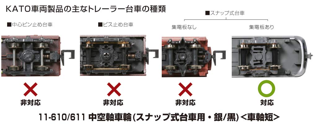 KATO N gauge колеса с полыми осями для коротких 8 вагонов, запчасти для железной дороги, защелкивающиеся тележки, серебристые, ось, штуки, 11-610,