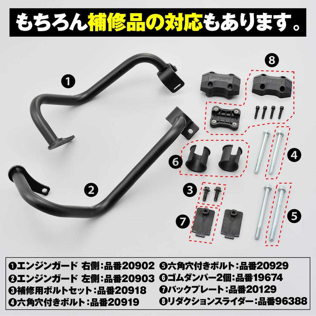 Daytona Motorcycle Engine Guard for Pipe Engine Guard with Slider 97699 CB1100EX/RS (2017) - 25.4 -