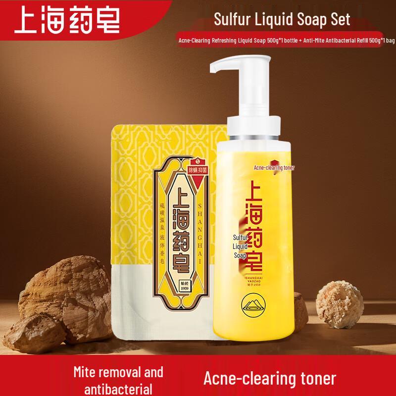 

Shanghai Medicinal Liquid Sulfur Soap Combo Pack Liquid Soap 500g + Refill 500g