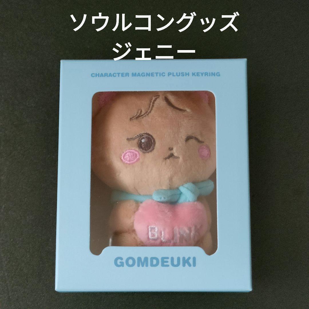 

[USED] Jennie BLACKPINK Seoul Con DEADLINE Keyring