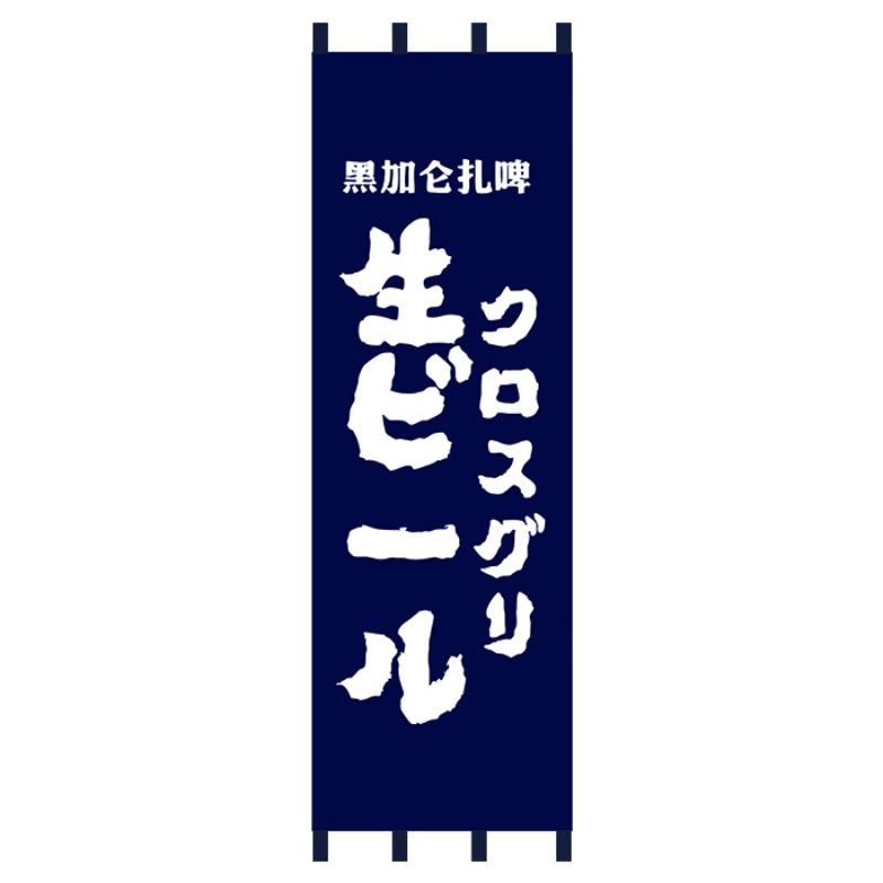 

40x120cm Japanese Style Noren Cuisine Navy Printed Hanging Banner Izakaya Sushi Restaurant Bar Decor Partition Entrance Curtain 40x120cm