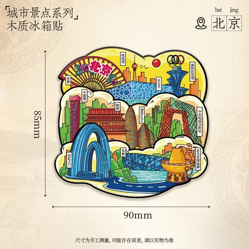 JINGRUIXIANG 3D Wooden City Refrigerator Magnet