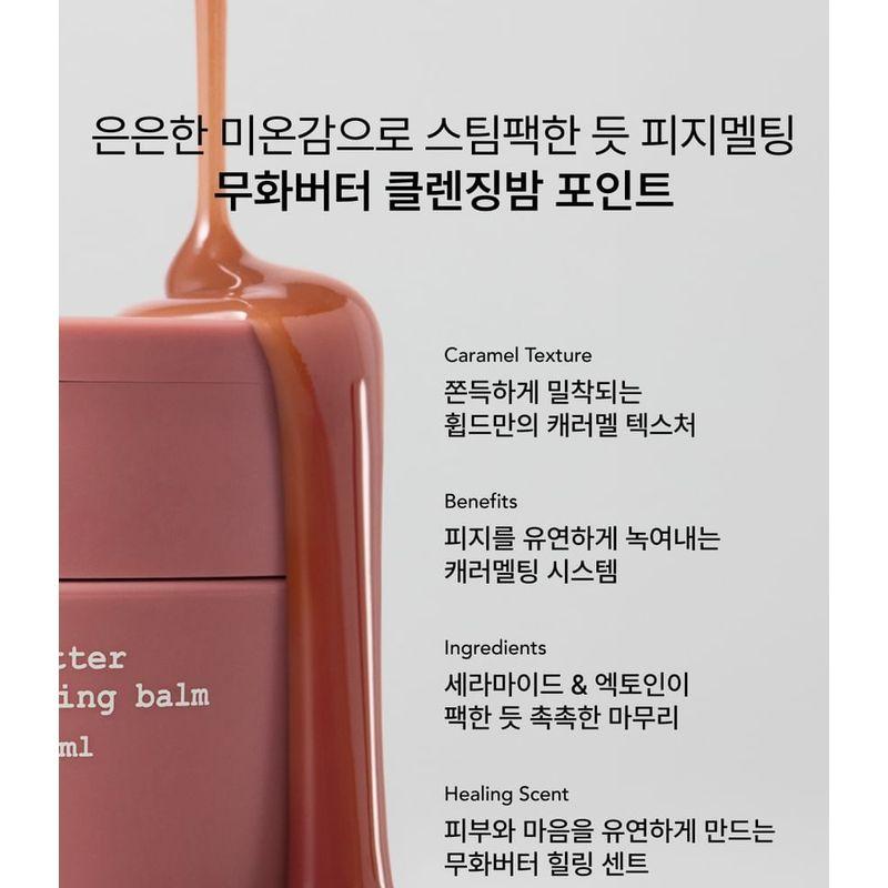 WHIPPED - Muhwabutter Vegan Caramel Cleansing Balm