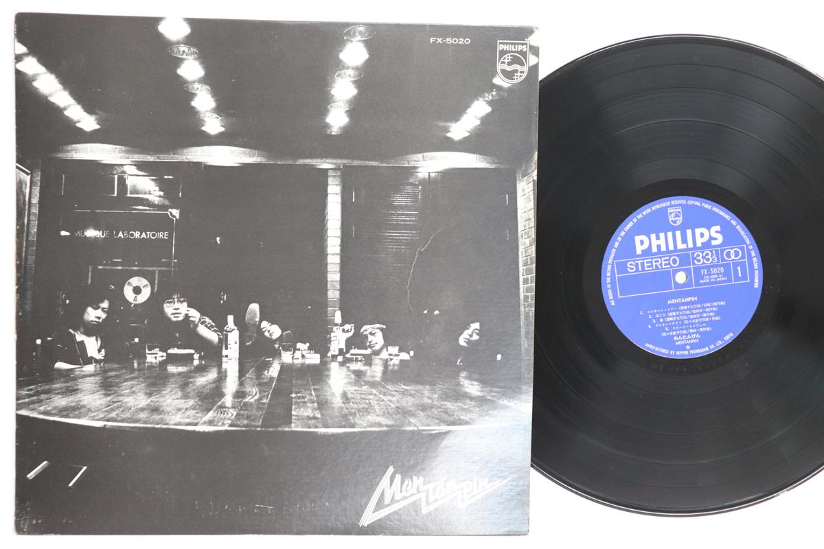 

LP Record MENTANPIN Mentampin FX5020 PHILIPS 1975 Japan Japanese PopRock Used