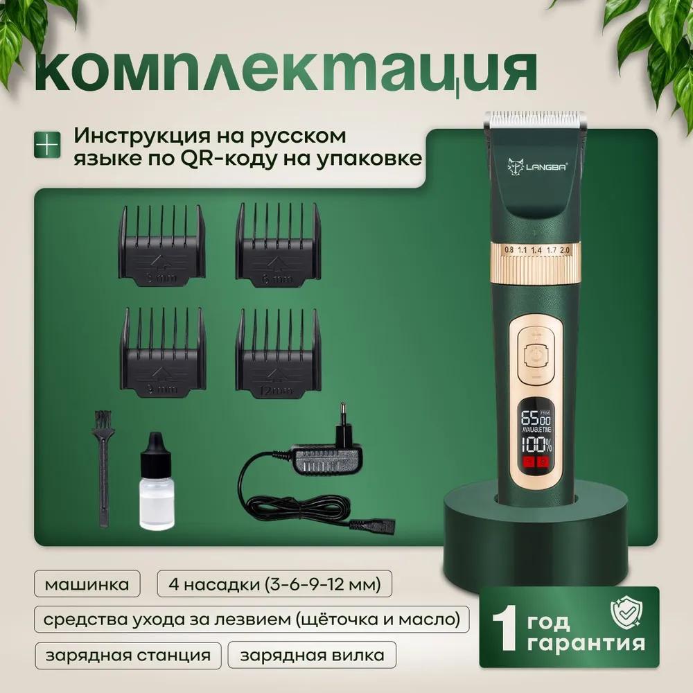 Profesjonalna maszynka bezprzewodowa dla psów i kotów. Cichy trymer dla psa