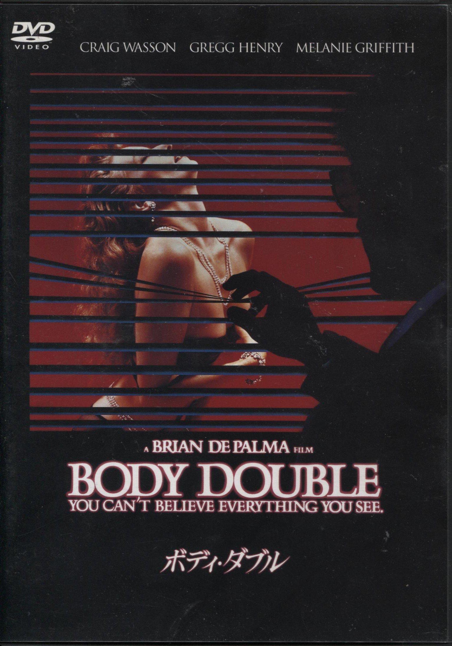 

Body Double [DVD]
