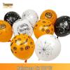 Halloween Party Balloons: Skull & Pumpkin Smiley Face, 12-Inch Latex Decorations