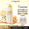 Protein Repair Hair Conditioner