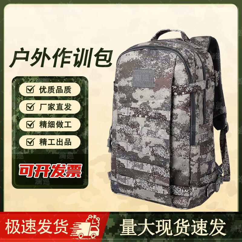 Lanxun Large Capacity Camo Outdoor Backpack