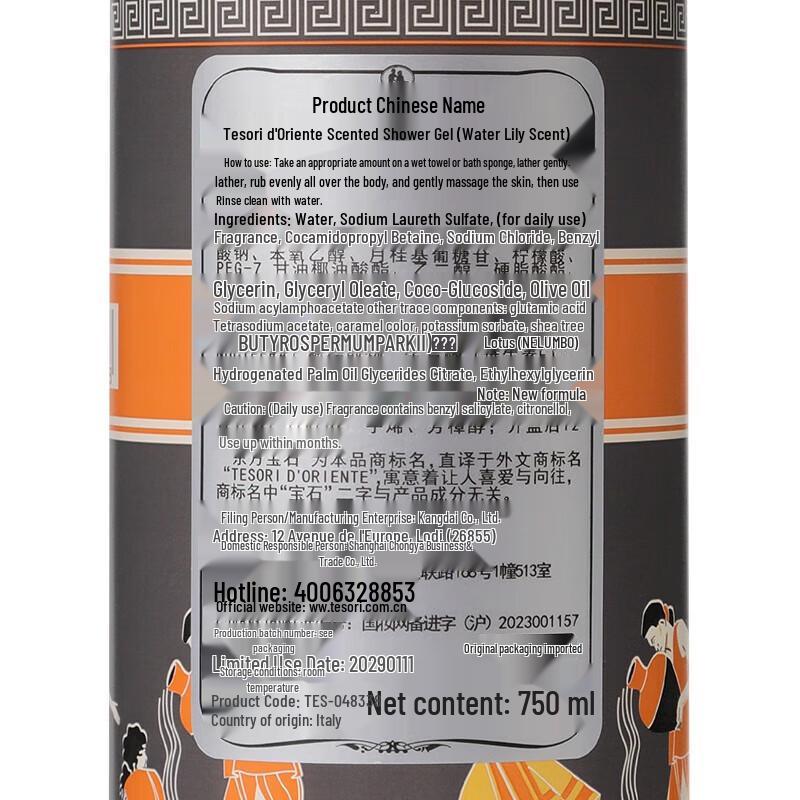 Gel Doccia Profumato Ninfea Orientale (750ml x 2)