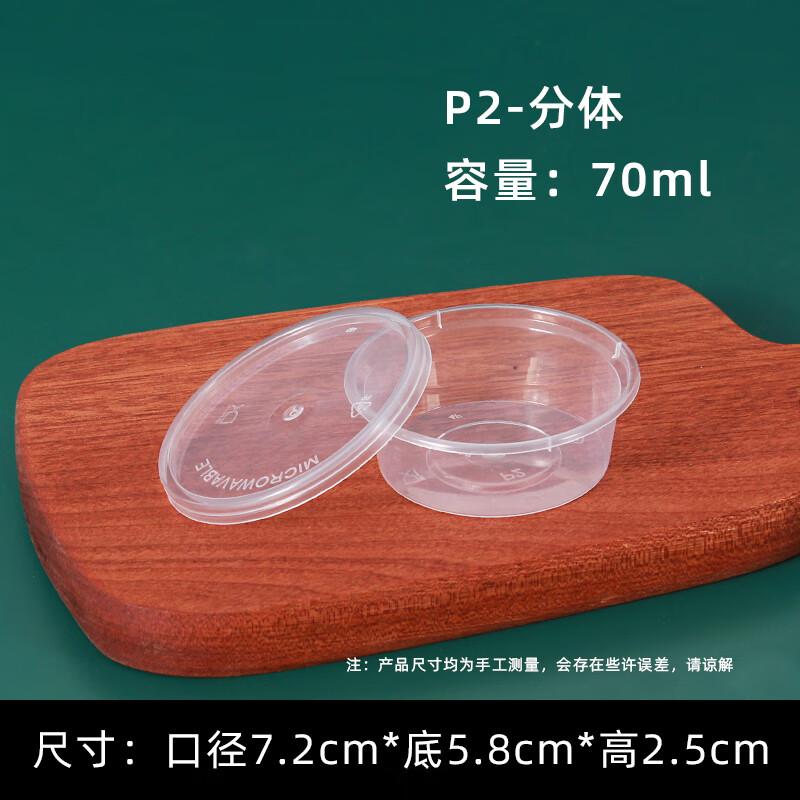 

Miao Jiayi Disposable Condiment Containers