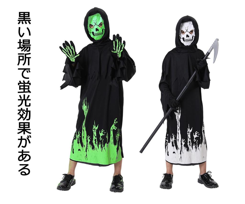 Halloween-Kostüm für Sensenmann inklusive schicker Sense [Suerba] Kinder, Kostüm, Kleid, Geist, Teufel, Cosplay, Kinder, Veranstaltungen, (M (120-130CM))