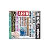 AERA (August 10-17, 2026 combined issue) [Cover: THE ALFEE] [Magazine]