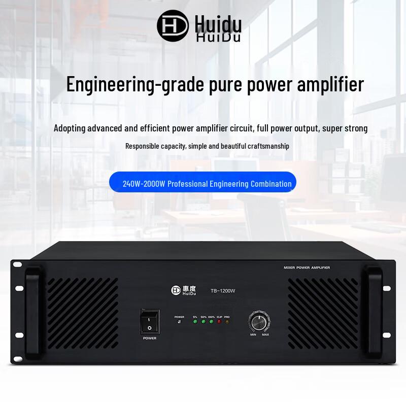 HuiDu Professional High-Power Conference Audio Amplifier (CN version)