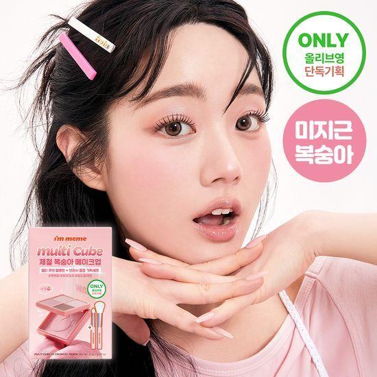 I'm Meme Multi Cube Eyeshadow Mini Palette (+ 2 mini brushes included)