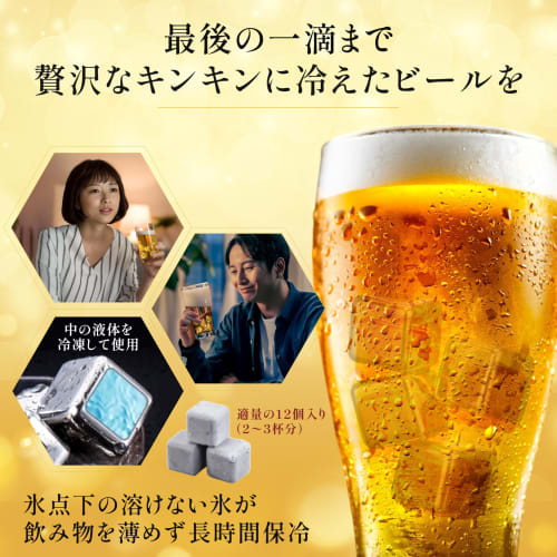 [Authentic Beer Cube] Recommended by TV Celebrities, Grand Prize Winner: No-Melting Ice Cubes, Stainless Steel, Vacuum-Walled Double-Wall Tumbler for