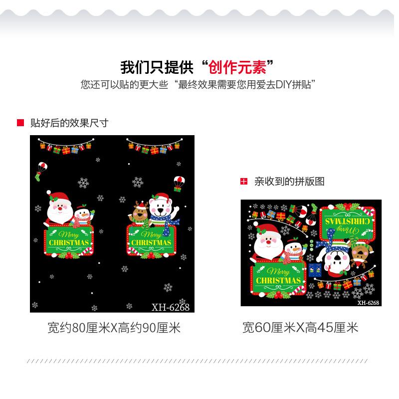 Santa Claus Tree Christmas Window Decorating Party Window Display Glass Stickers Static Wall Stickers