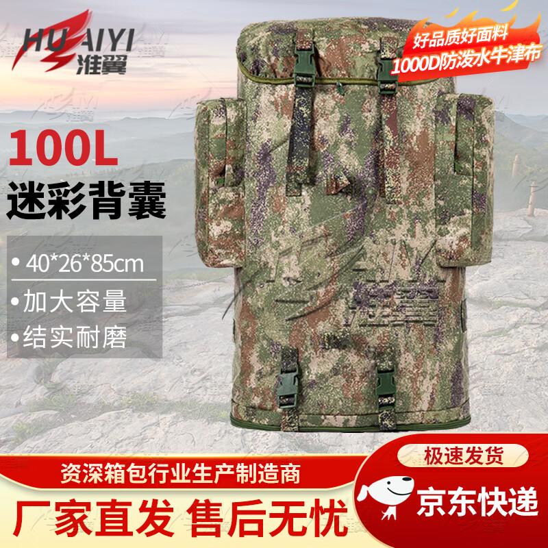 100L Outdoor Tactical Camouflage Backpack