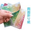 CHANGJIQ Origami 150 15cm Origami Paper Colorful Thousand Handmade DIY Crafts for Gradient Paper, Sheets, Square, Multicolored, Double-Sided Art,