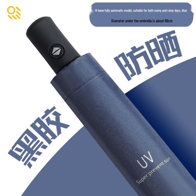Muxiaobai Fully Automatic UV Protection Folding Umbrella