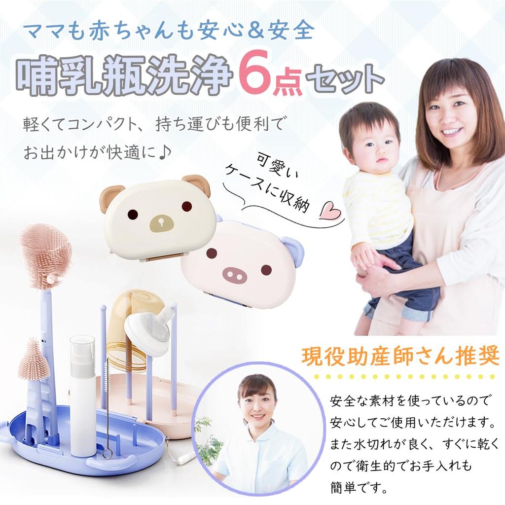 Baby Bottle Cleaning Bottle and Drying Foldable for Travel Midwife-Recommended Case, Sponge, Sterilizer, Rack, (Blue)