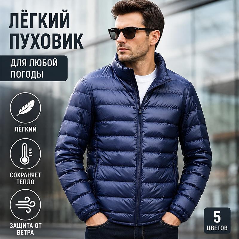 Ultra‑Light Men Packable Padded Winter Coat, Stand Collar Zip‑Up Puffer Jacket, Portable Drawstring Bag Included, Solid Outerwear