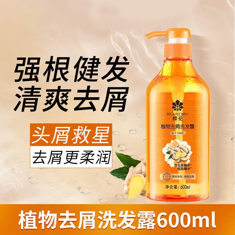 BEE&FLOWER Plant Anti-Dandruff Shampoo