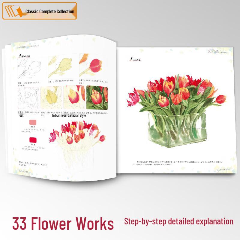 Classic Complete Works: Watercolor Flowers Tutorial Book for Beginners