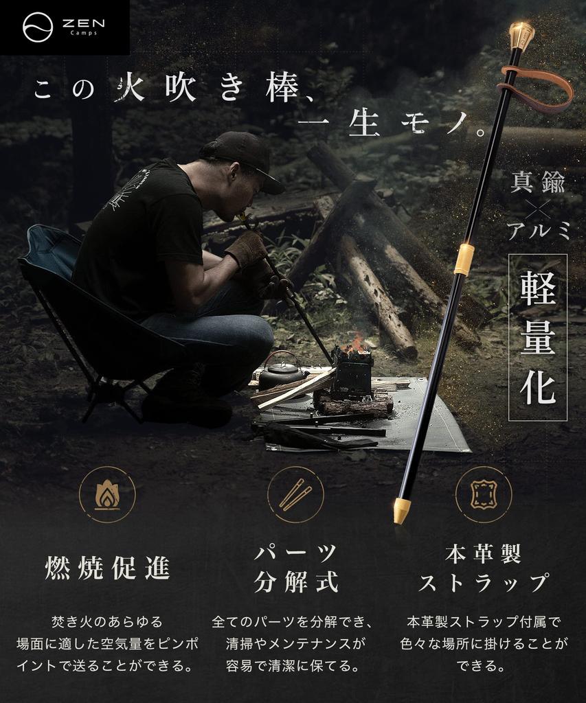 ZEN Camps Fire Blower Bellows Assembly Type Compact Fire Starter Camping Bonfire Bonfire Brass Aluminum Pipe Black Can be disassembled for easy