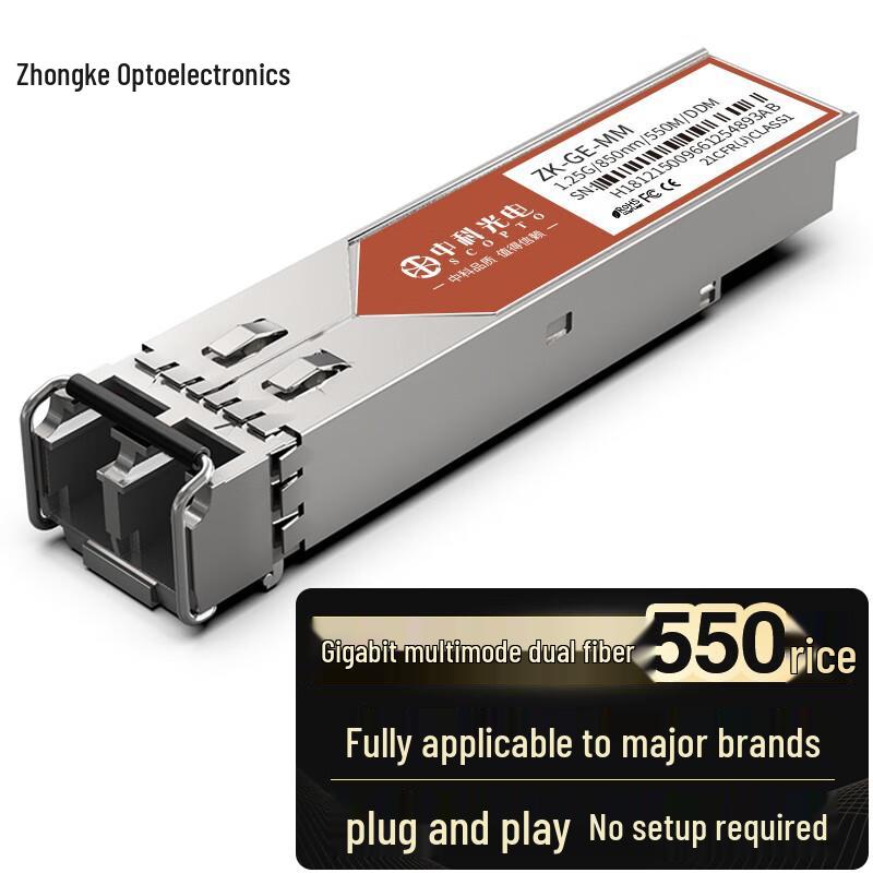 Zhongke Optoelectronics 1.25G SFP Gigabit Optical Transceiver 550M