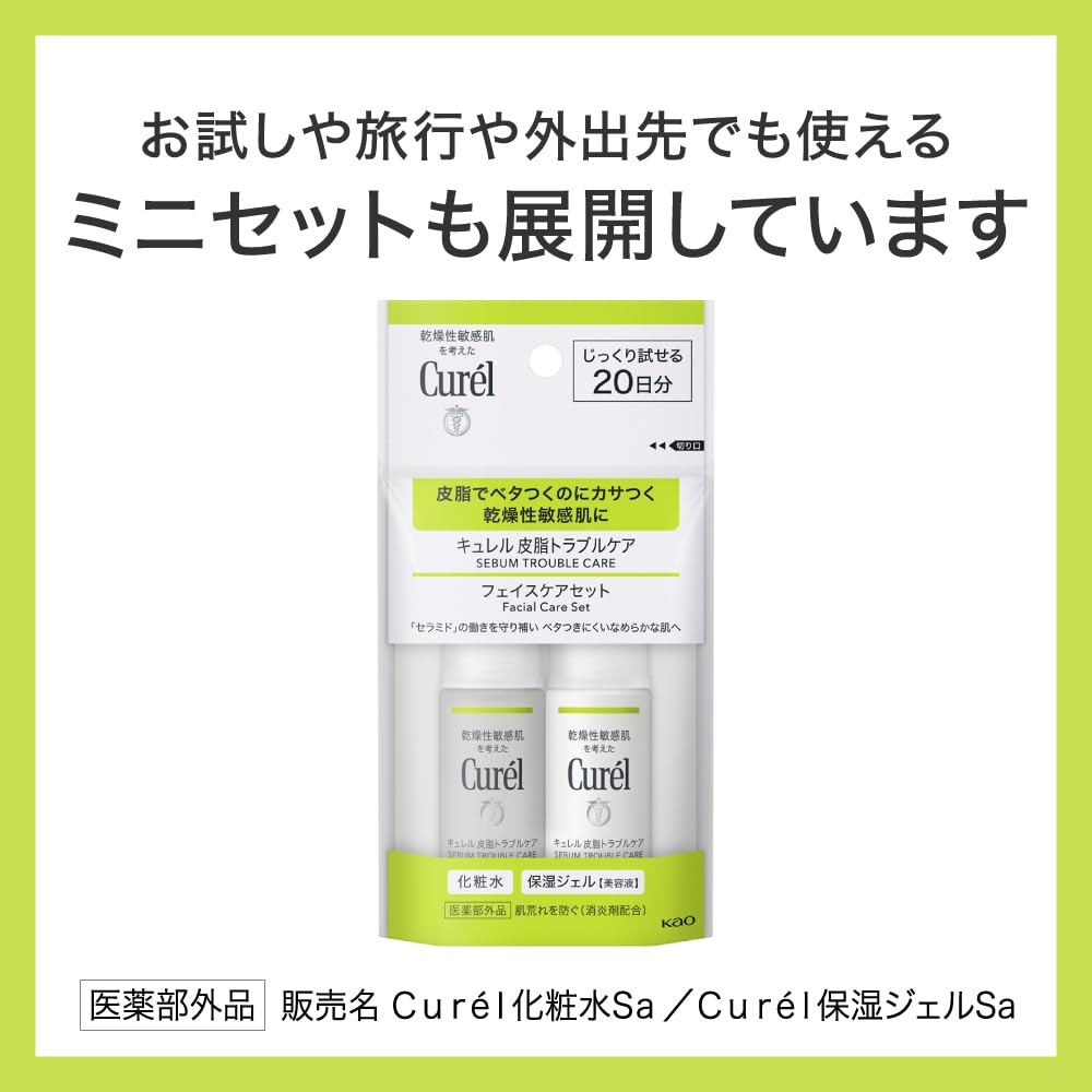 Sebum Trouble Care Lotion 150ml - For Sensitive Skin
