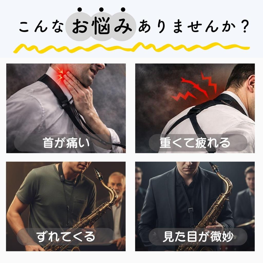 [Clove Cube] Saxophone Strap Harness, Double Shoulder Strap, Reduces Strain and Fatigue, Compatible with Alto, Tenor, Baritone, and Soprano Saxophones