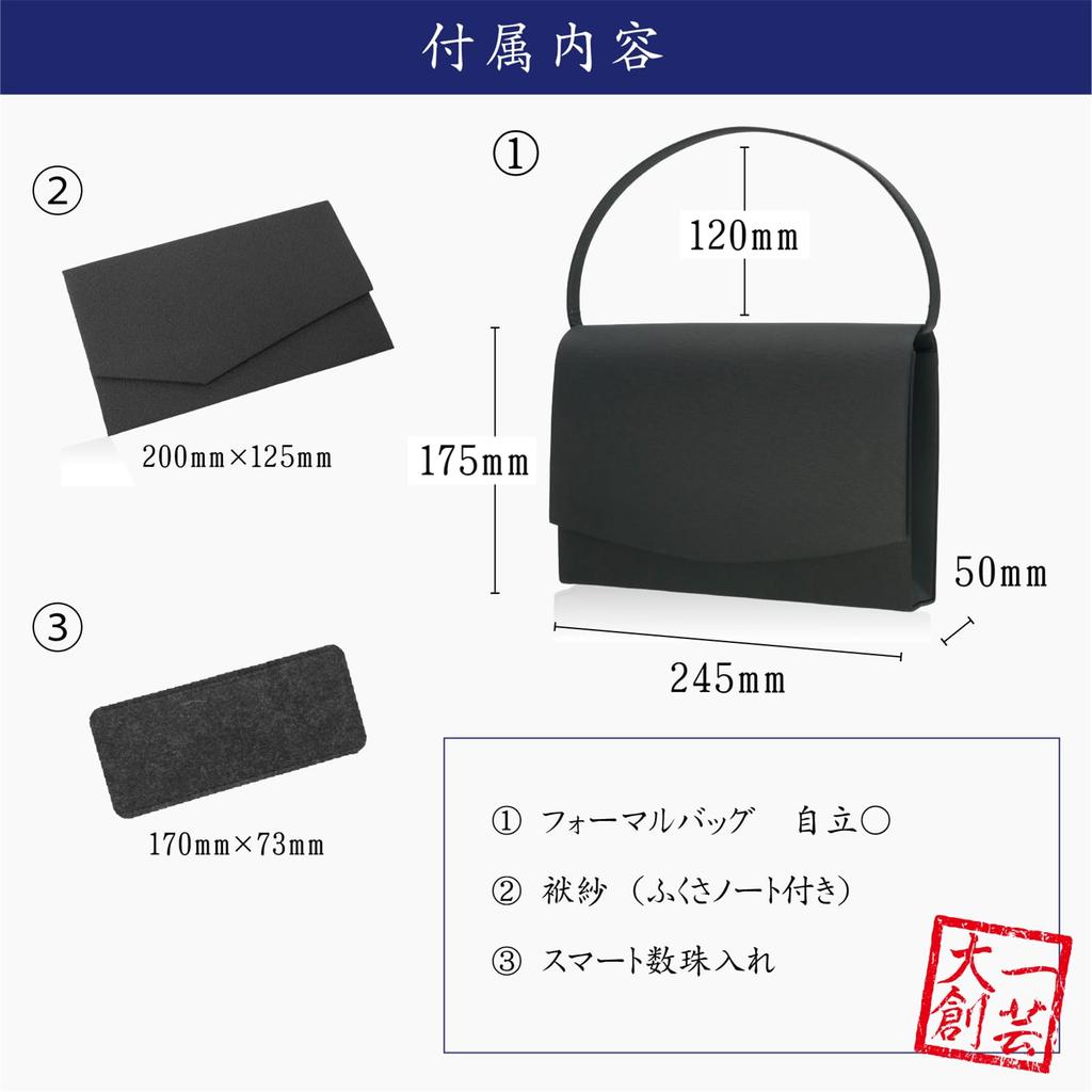 Stil Fukusa Formelles Tasche Set (3-teiliges Set) (Hergestellt in Kyoto) Damen Schwarz (Inklusive Fukusa und Gebetskettenetui) Geeignet für Beerdigungen, Eingang